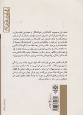 کتاب فلسفه ی هانا آرنت