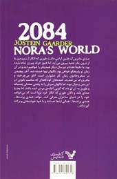 کتاب دنیای نورا 2084