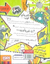 کتاب همه چی باحال است (یک جورهایی)