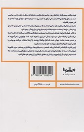 کتاب ثروتی که با پول خریدنی نیست