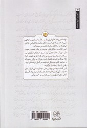 کتاب نژادنامه پادشاهان ایرانی نژاد