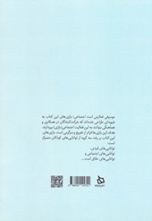 کتاب 101 بازی موسیقایی برای کودکان