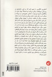 کتاب سرگذشت انسان