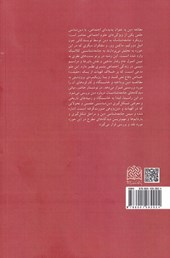 کتاب جامعه شناسی دین