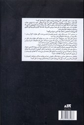 کتاب قتل در خانواده