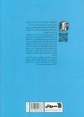 کتاب سفر شگرف نیلس هولگرسون در سرزمین سوئد