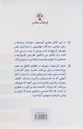 کتاب رهبری