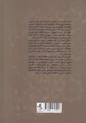 کتاب حزب دعوت اسلامی: از اپوزیسیون تا قدرت