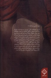 کتاب شرفنامه (تاریخ حفیظ الله خانی)