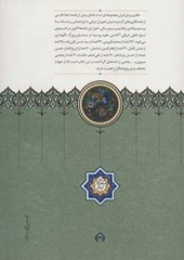 کتاب دفتری برای ایران
