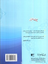 کتاب پیام نور 7