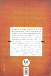 کتاب اندرزنامه نویسی در ایران باستان