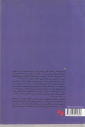 کتاب زندگی در کرانه ها