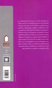 کتاب گربه و شکسپیر