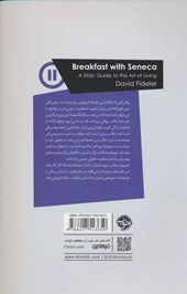 کتاب صبحانه با سنکا