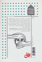 کتاب سرگذشت بازیگری در ایران