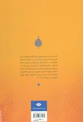 کتاب زیدیان علوی در طبرستان، دیلمستان، استرآباد و گرگان