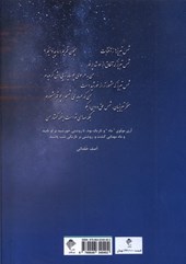 کتاب در شناخت مولوی