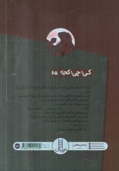 کتاب جزایر گالاپاگوس