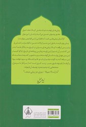 کتاب زیبایی محض