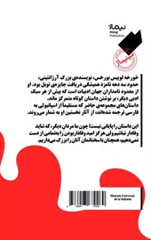 کتاب تاریخ جهانی بدنامی