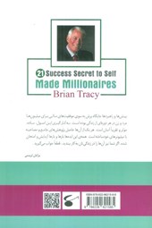 کتاب قدرت موفقیت میلیونرها