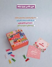  هپی باکس کد 101001