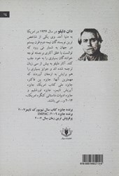 کتاب به خاک افتاده