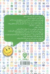 کتاب موبایل؛ دوست من