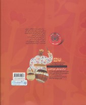 کتاب رفاقت با سازهای ایرانی