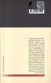 کتاب اقتصاد پوتین