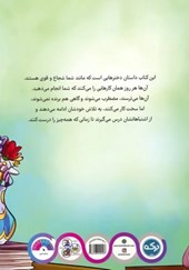 کتاب تو دختر شگفت انگیزی هستی