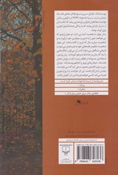 کتاب یوسف آباد، خیابان سی و سوم