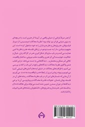 کتاب جستارهایی درباره نظریه محاکات (میمسیس)