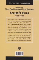 کتاب سفر به آفریقا