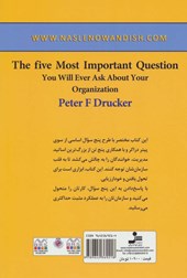 کتاب مدیریت و پنج سوال مهم درباره سازمان