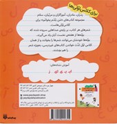 کتاب من زمین را دوست دارم (کتاب هفته ی دوم آذر)