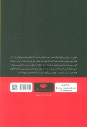 کتاب فصلی در دوزخ