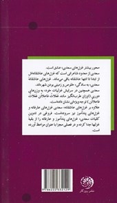 کتاب نوبت عاشقی