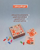  هپی باکس کد 101001