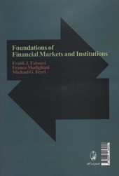 کتاب مبانی بازارها و نهادهای مالی 2