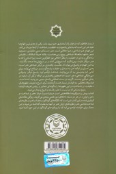 کتاب هنر ، شناخت و ارزش