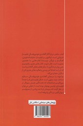 کتاب آلخاندرو خودوروفسکی بر فراز سینمای اقلیت