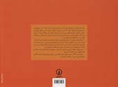 کتاب اطلس تاریخی ایران در دوران ساسانی