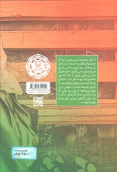 کتاب پری خانه ما