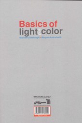 کتاب مبانی نور و رنگ