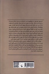 کتاب شوپنهاور (جولیان یانگ)