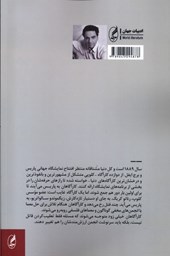 کتاب معمای پاریس