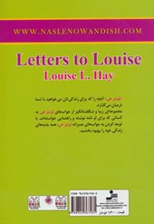 کتاب نامه به لوئیز