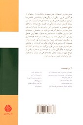 کتاب در پیرامون خودمداری ایرانیان